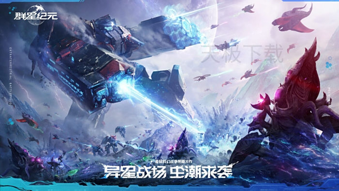 群星纪元S3赛季有哪些新内容_群星纪元S3赛季新增了哪些内容