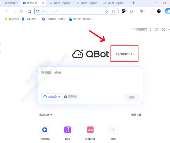 Agent AI下载助理