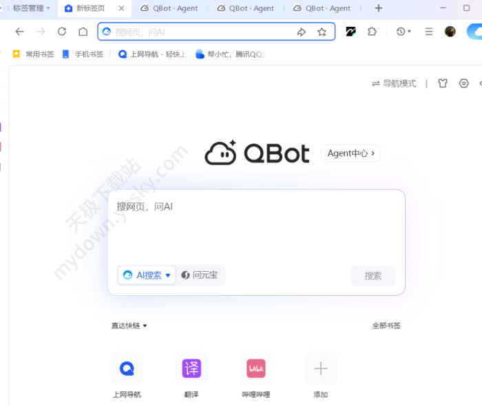 Agent AI下载助理