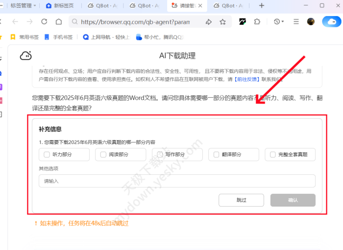 Agent AI下载助理