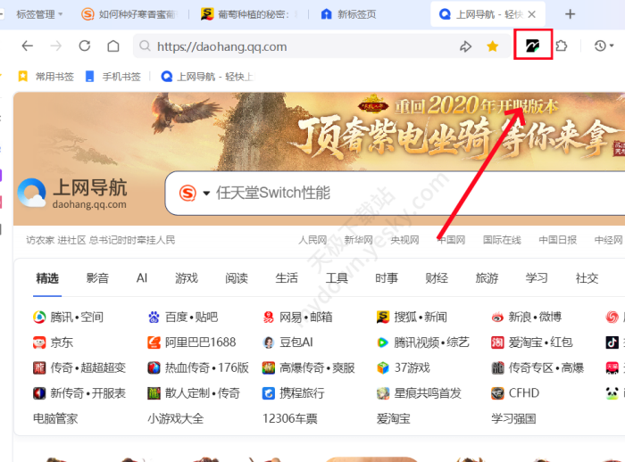 QQ浏览器小笔记功能