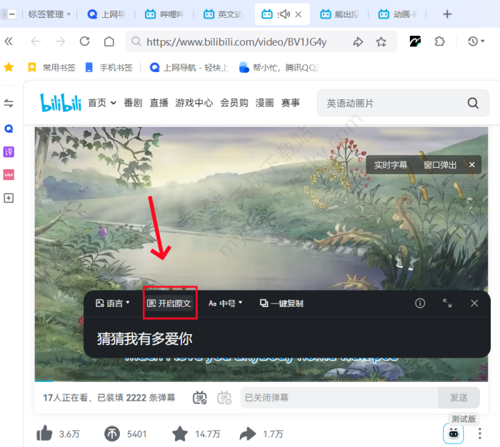 QQ浏览器电脑版实时字幕如何开启