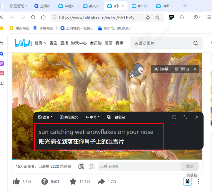 QQ浏览器电脑版实时字幕如何开启
