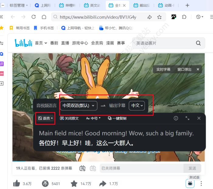 QQ浏览器电脑版实时字幕如何开启