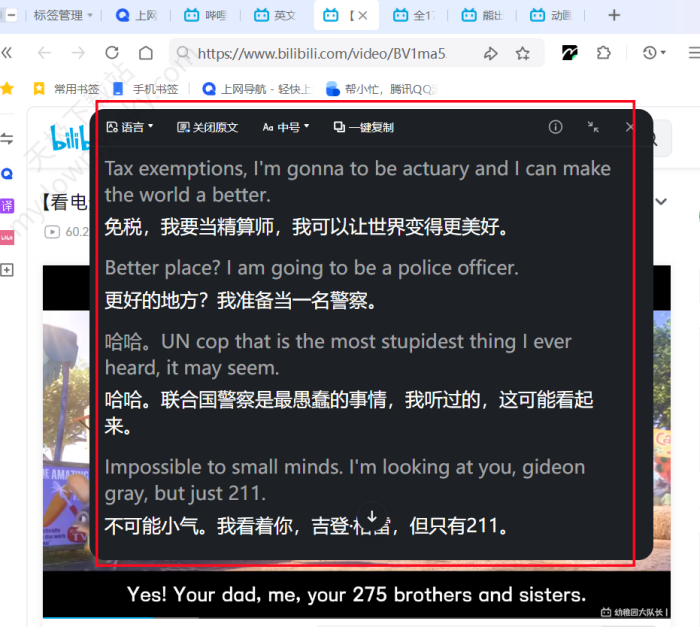 QQ浏览器电脑版实时字幕如何开启
