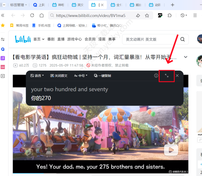 QQ浏览器电脑版实时字幕如何开启
