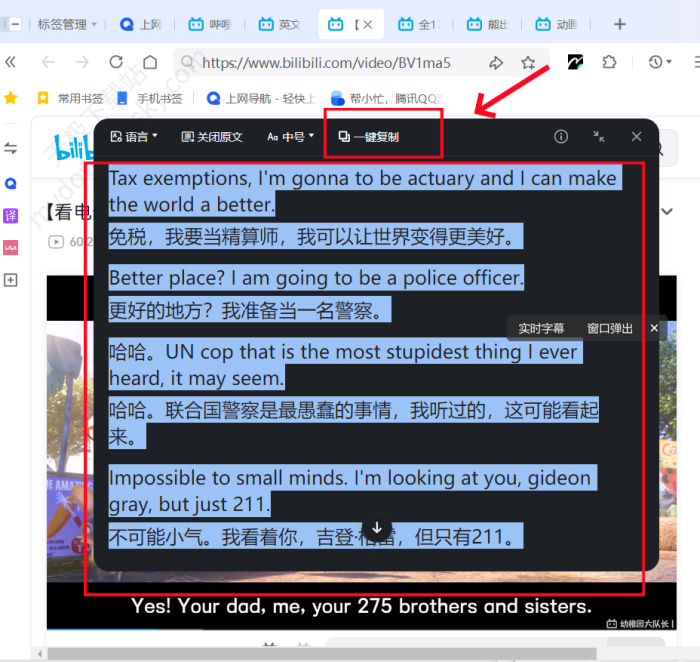 QQ浏览器电脑版实时字幕如何开启