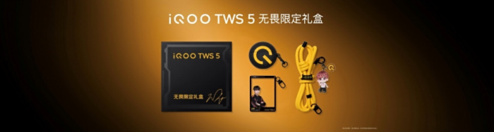 “跨代领先”iQOO 15正式发布,售价4199元起