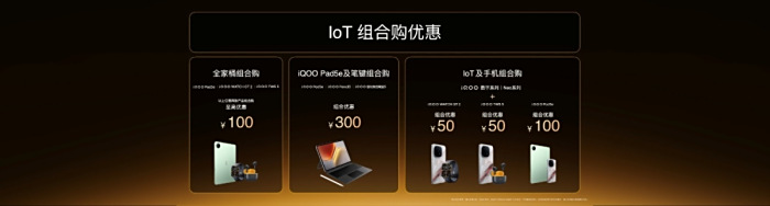 “跨代领先”iQOO 15正式发布,售价4199元起