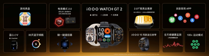 “跨代领先”iQOO 15正式发布,售价4199元起