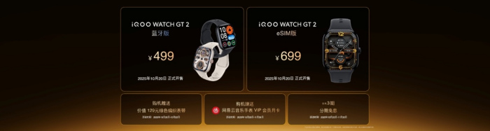 “跨代领先”iQOO 15正式发布,售价4199元起