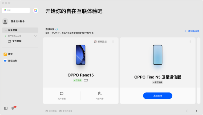 OPPO Reno15 评测:出圈实况玩出新花样!