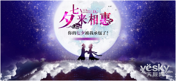 UT蛋蛋七夕秒杀活动开启 UT蛋蛋1S仅269元