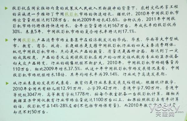 全能教学帮手 卡西欧超短焦投影 XJ-UC350WN评测