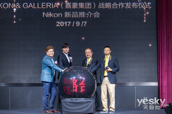 尼康嘉豪战略合作暨D850新品推介会在沪举行