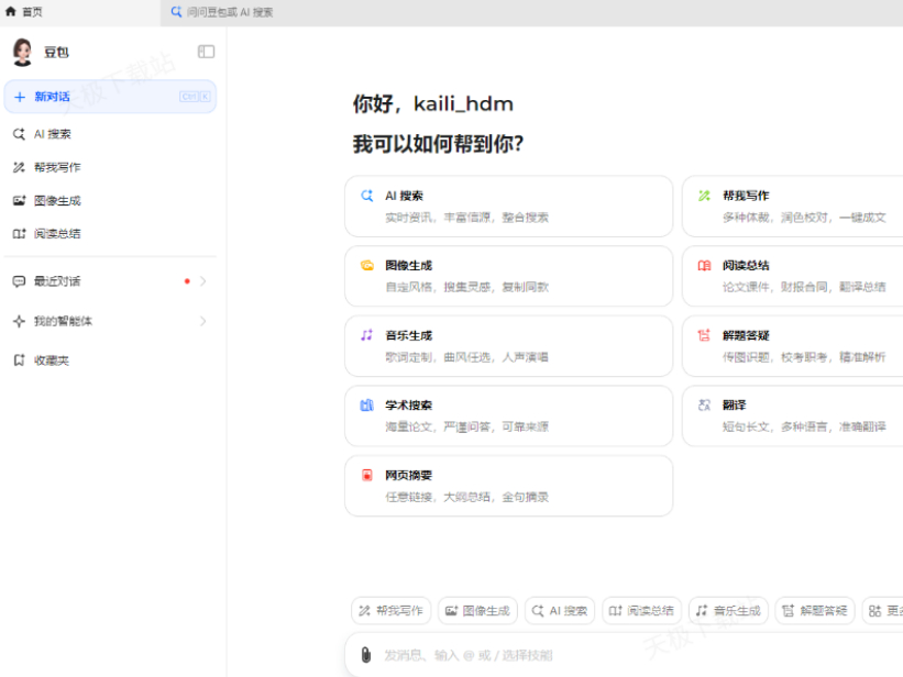 豆包ai电脑版怎么朗读文章_文本朗读步骤讲解 豆包ai电脑版怎么朗读文章_文本朗读步骤讲解