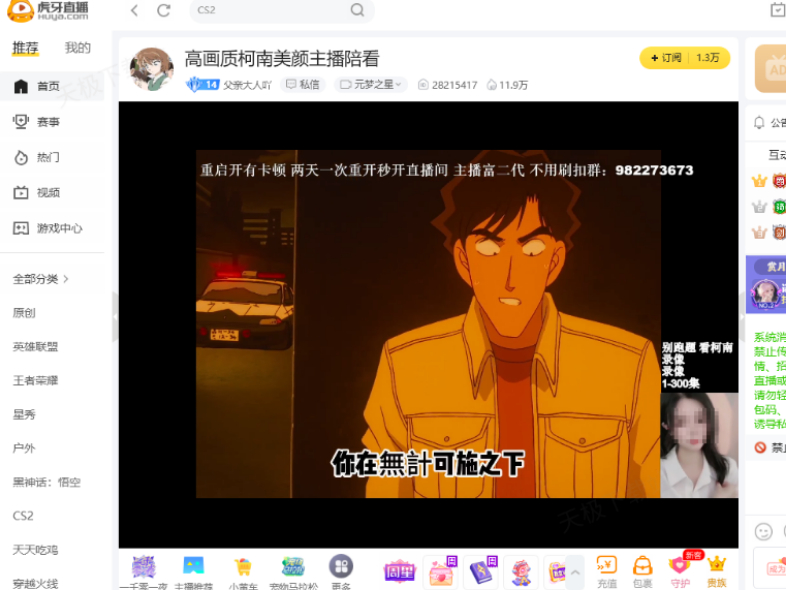 虎牙直播花屏怎么回事_虎牙直播花屏主要原因分析 虎牙直播花屏怎么回事_虎牙直播花屏主要原因分析