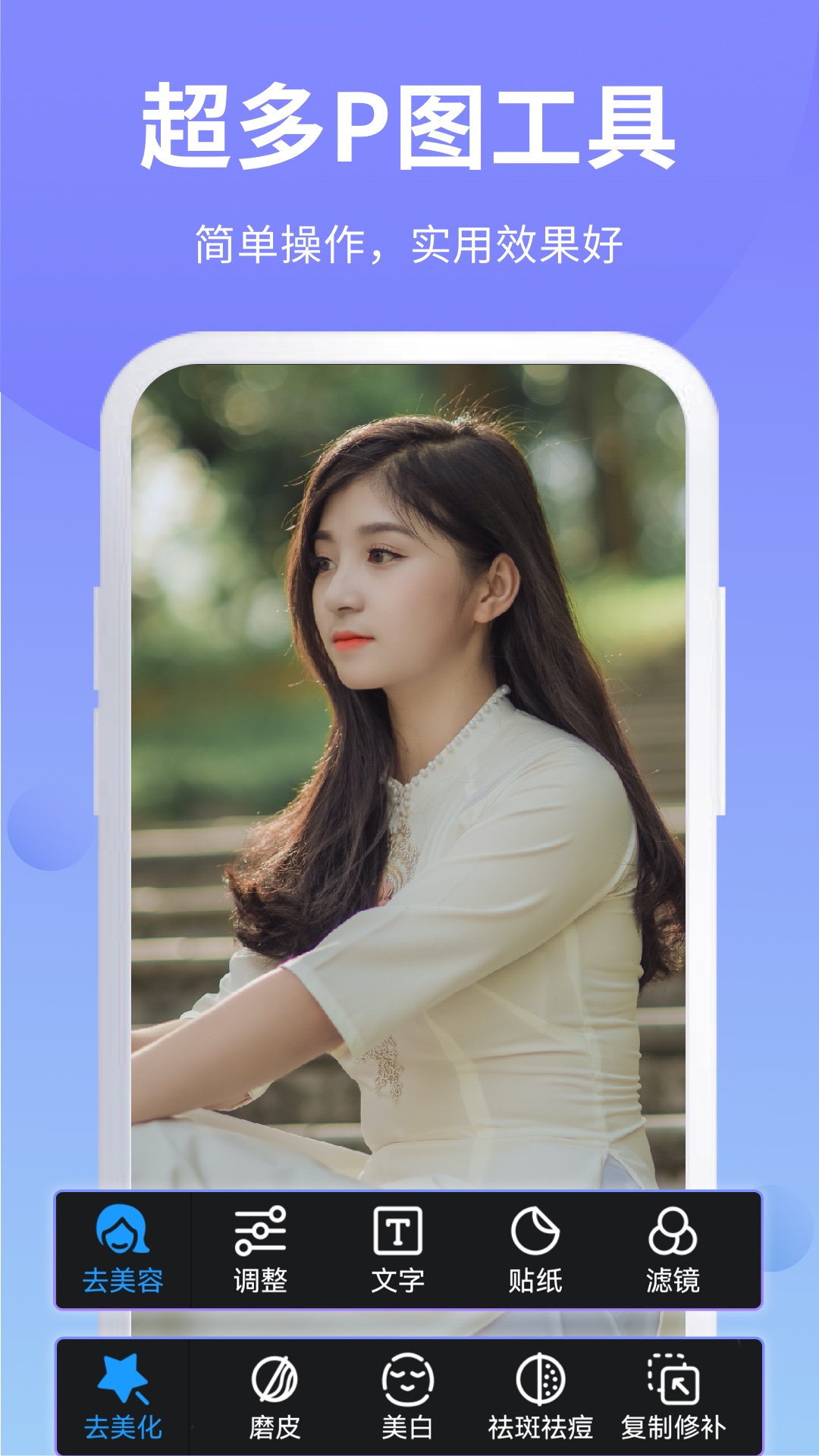 PS修图截图2 PS修图截图2