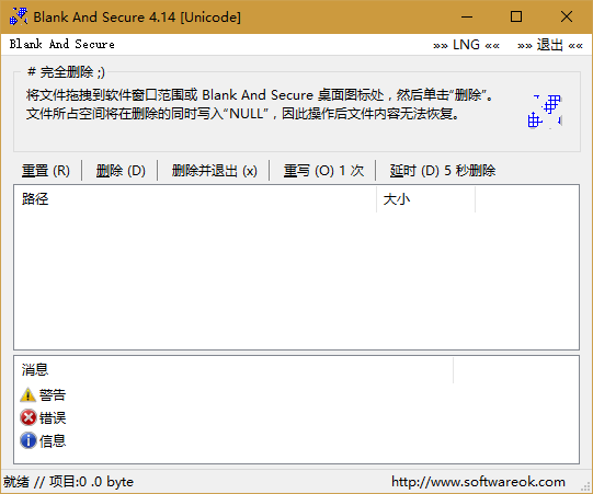 Blank And Secure截图1 Blank And Secure截图1