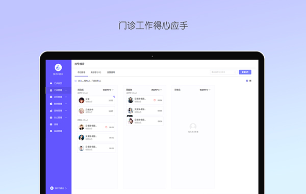 茄子口腔云Mac版截图3 茄子口腔云Mac版截图3