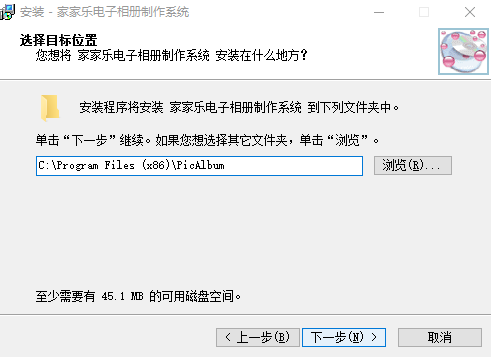 家家乐电子相册制作系统
