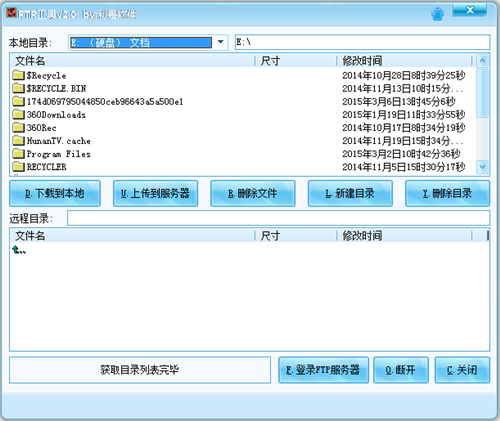利是FTP工具截图1 利是FTP工具截图1