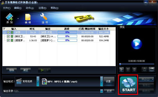 免费mp4格式转换器截图5 免费mp4格式转换器截图5