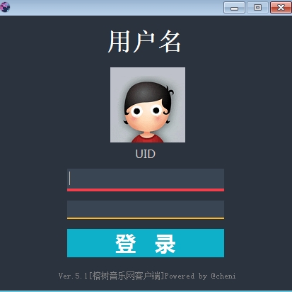 榕树音乐客户端截图1 榕树音乐客户端截图1