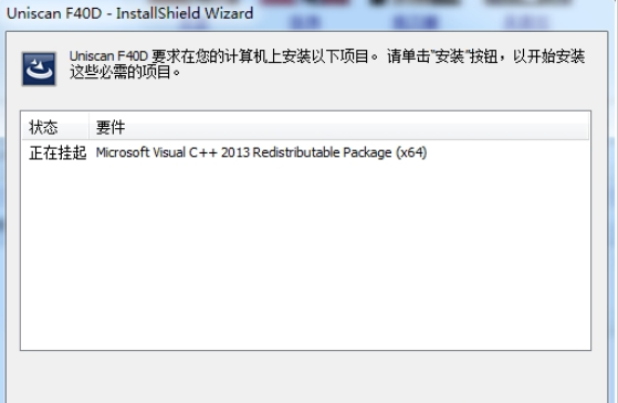 紫光F40D扫描仪驱动截图1 紫光F40D扫描仪驱动截图1
