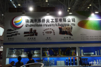 2014�麣�Ĳ�չ��һ�쳡������6