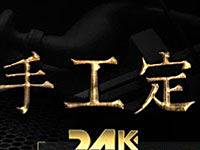 �ֹ�����  ����24Kȫ��ģ����Ϸ����750W