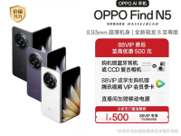˫ʮһڼ乺OPPO Find N5۵Żݣ8499Ԫ