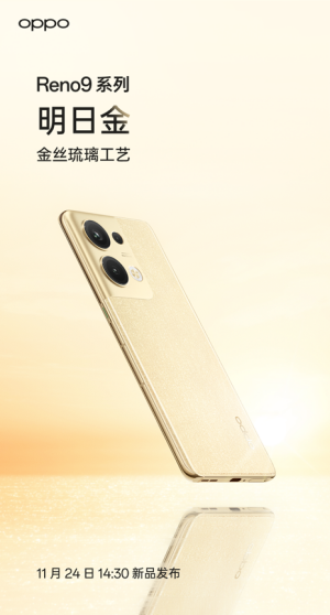 ʽOPPO Reno9ϵж1124