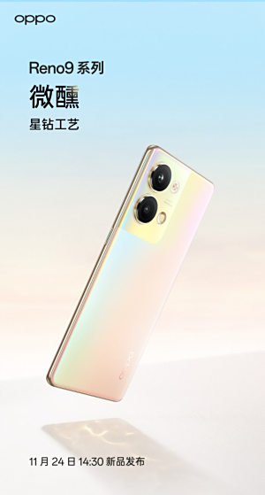 OPPO Reno9ϵ�����ϸ���ع⣬ȫ�¹����������켫���ᱡ�ָ�