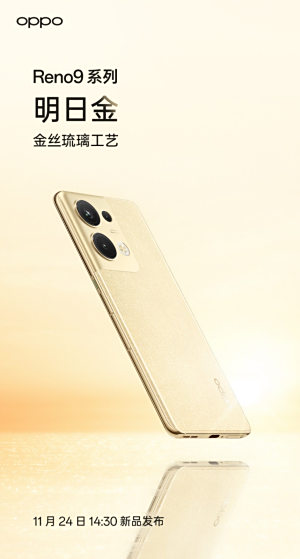 OPPO Reno9ϵ�����ϸ���ع⣬ȫ�¹����������켫���ᱡ�ָ�