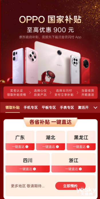 ڲȣOPPO Find X8ӴŻ+ҲŻ800