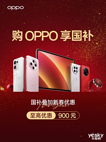 OPPOֻƽҲɵ´ŻݣŻ800