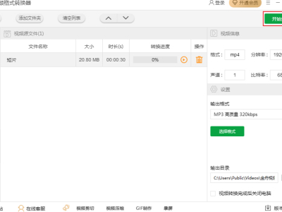 ���ʹ�ý�����Ƶ��ʽת��������Ƶ����ȡ��Ƶ����Ƶ��ȡ����