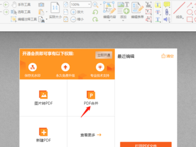 Ŀ༭Ѻϲpdfļ_ѺϲpdfƼ