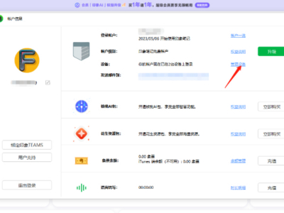 ӡ��ʼǿ���ͬʱ��½��̨�豸_ӡ��ʼ�������ɾ����½�豸