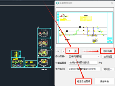 �ĸ�CAD����֧�������ָ�ͼֽ_��׵�CAD�ָ���̵�