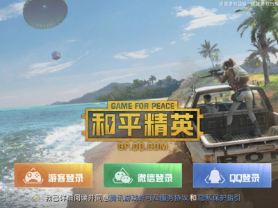 ��ƽ��Ӣ���ζԺ����������÷���_��¼��Ϸ�������