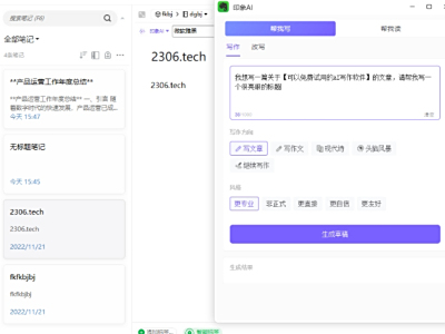 ������ˮ��֪�û���һ�𿴿���������õ�AIд����������Щ