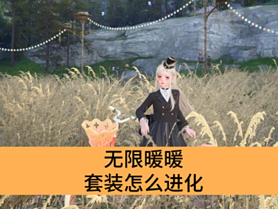 ����ůů��װ��ô����_����ůů��װ��������