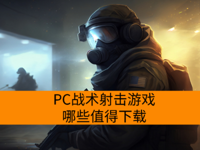 PCս�������Ϸ��Щֵ������_ 2025�����ߵ�ս���������һ��