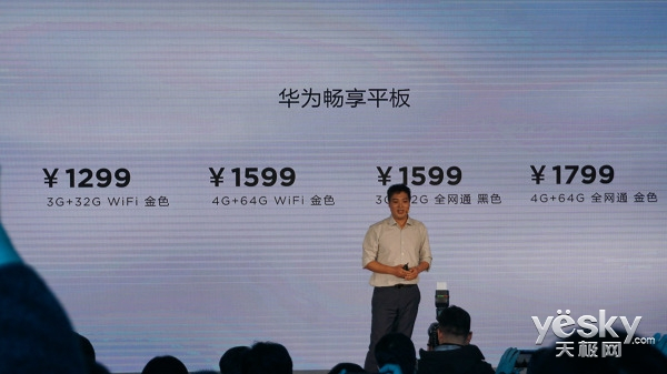 ֧��AI���������ۼ�1899Ԫ�� ��Ϊƽ��M5�ഺ�淢��