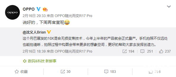 OPPO���ܲ�΢������������������ �»�����10����Ϲ�ѧ�佹����