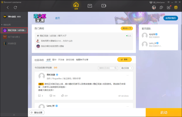 WegameϷ޸Wegameô޸Ϸ