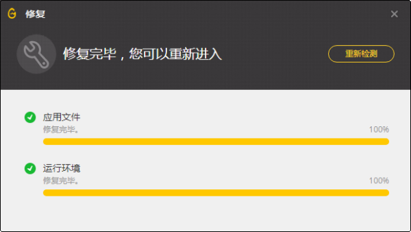 WegameϷ޸Wegameô޸Ϸ