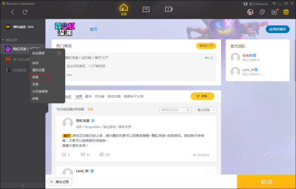 WegameϷ޸Wegameô޸Ϸ